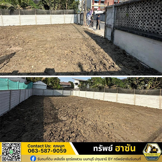 รับถมดิน นนทบุรี