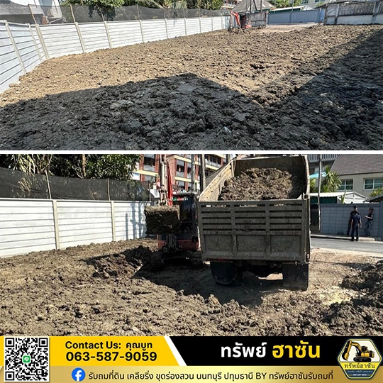 รับถมดิน นนทบุรี