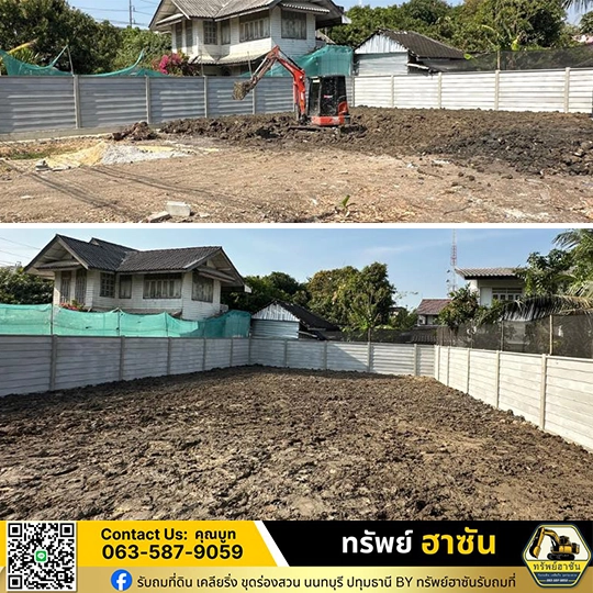 รับถมดิน นนทบุรี 3