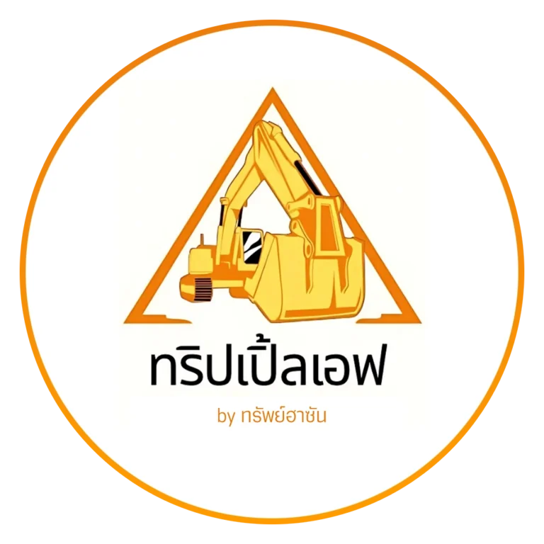 บริษัท รับถมดิน นนทบุรี